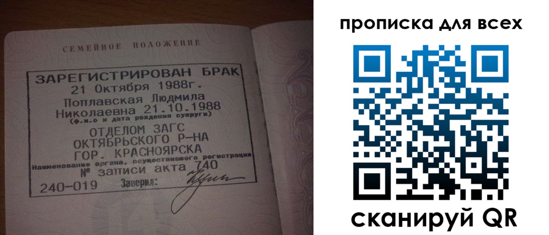 временная регистрация законно в Подпорожье