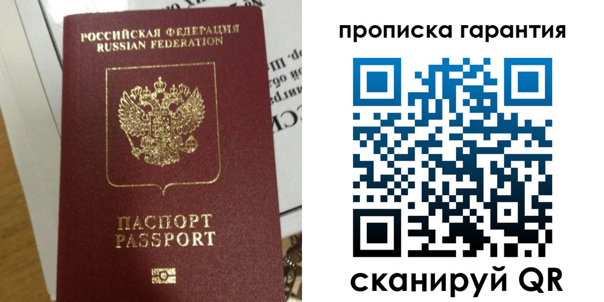 временная регистрация законно в Подпорожье