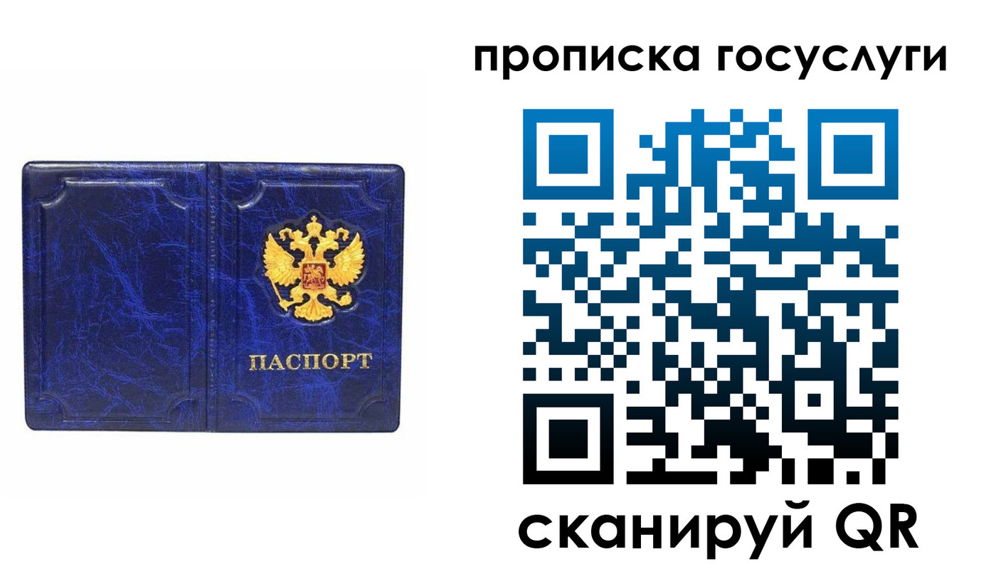 прописка ребенка в Подпорожье