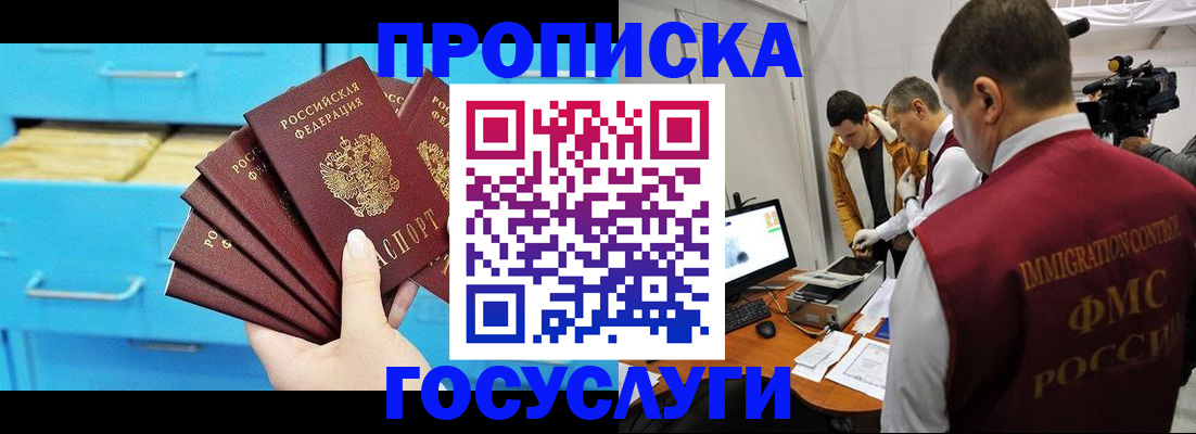 прописка ребенка в Подпорожье