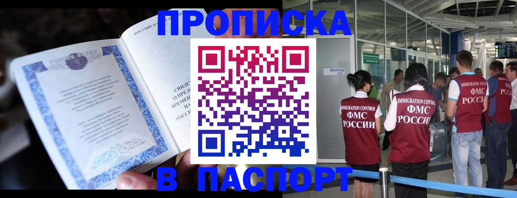 временная регистрация поиск в Подпорожье