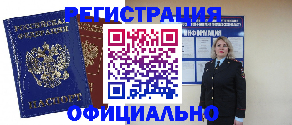 купить прописку в Подпорожье