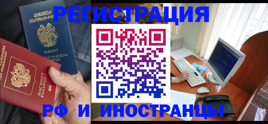 прописка для кредита в Подпорожье