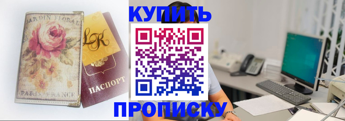 временная регистрация для всех в Подпорожье