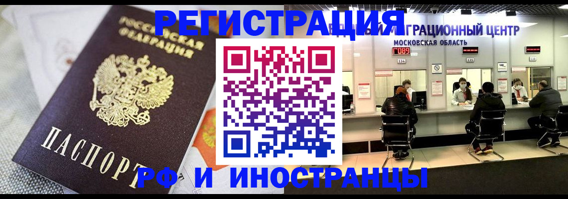 прописка законно в Подпорожье