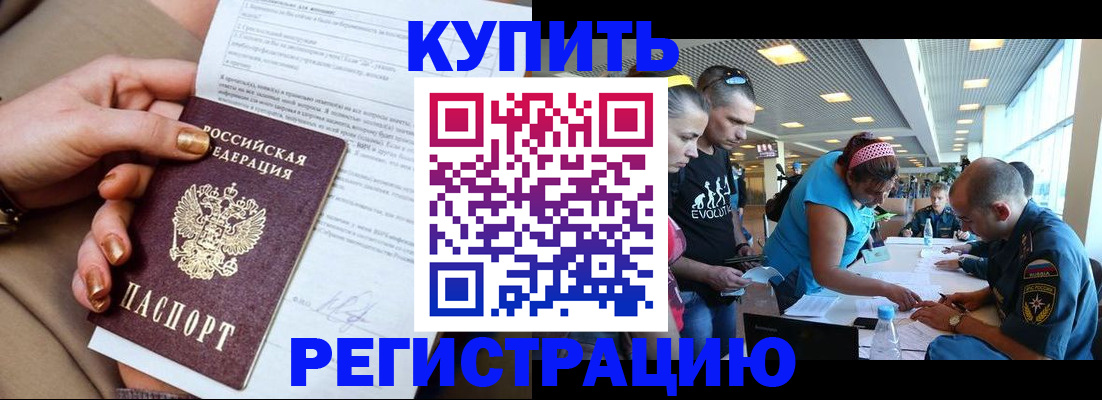 прописка законно в Подпорожье