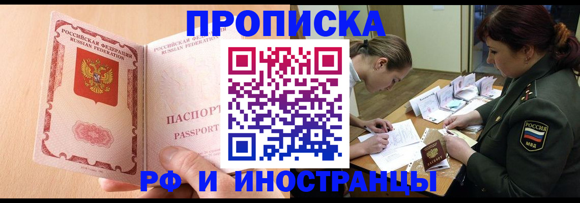 прописка поиск в Подпорожье